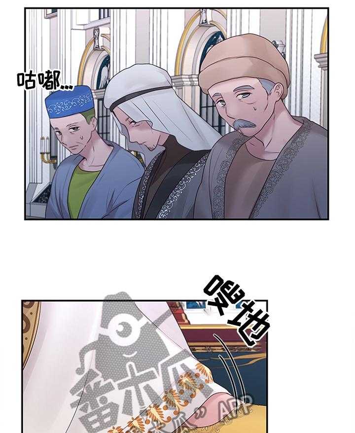 《陌生王妃》第51话 52_可惜 第3页