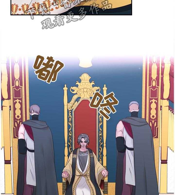 《陌生王妃》第51话 52_可惜 第4页