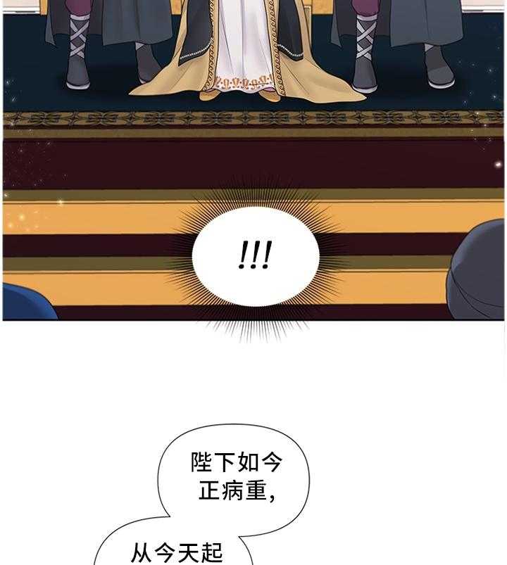 《陌生王妃》第51话 52_可惜 第5页