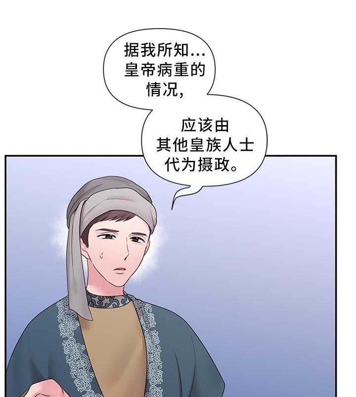 《陌生王妃》第51话 52_可惜 第7页