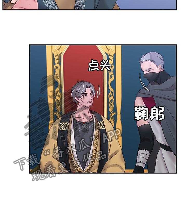 《陌生王妃》第51话 52_可惜 第8页