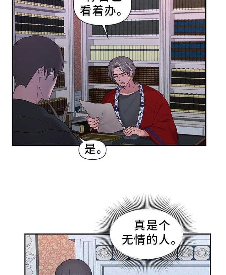 《陌生王妃》第49话 50_加倍奉还 第10页