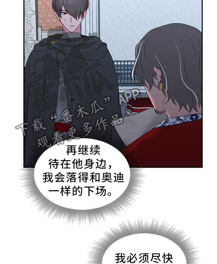《陌生王妃》第49话 50_加倍奉还 第11页
