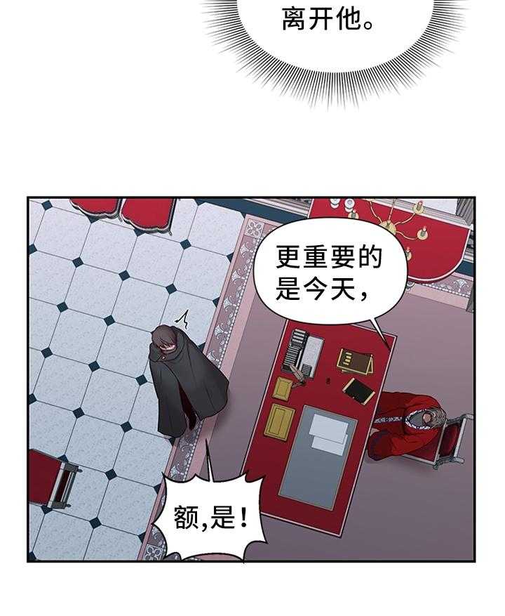 《陌生王妃》第49话 50_加倍奉还 第12页