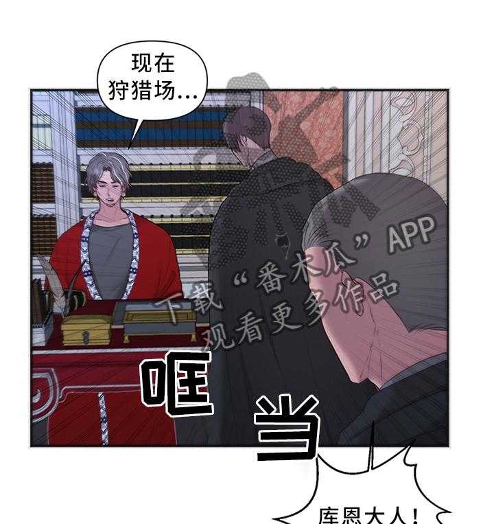 《陌生王妃》第49话 50_加倍奉还 第13页