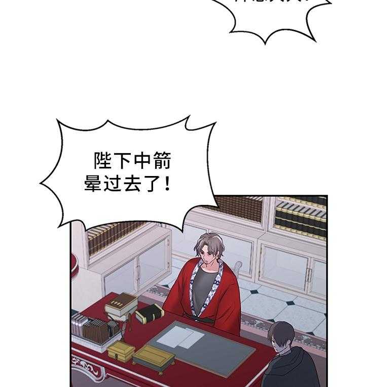 《陌生王妃》第49话 50_加倍奉还 第14页