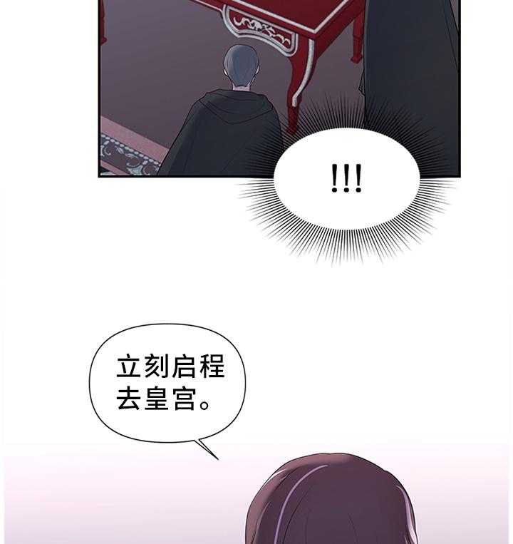 《陌生王妃》第49话 50_加倍奉还 第15页