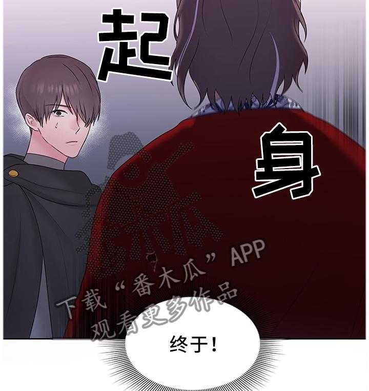 《陌生王妃》第49话 50_加倍奉还 第16页