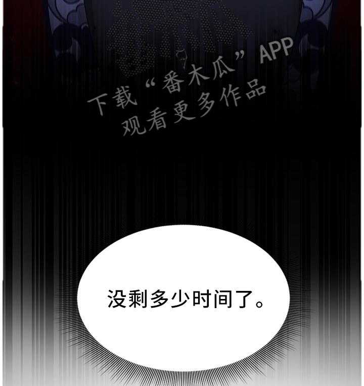 《陌生王妃》第49话 50_加倍奉还 第19页