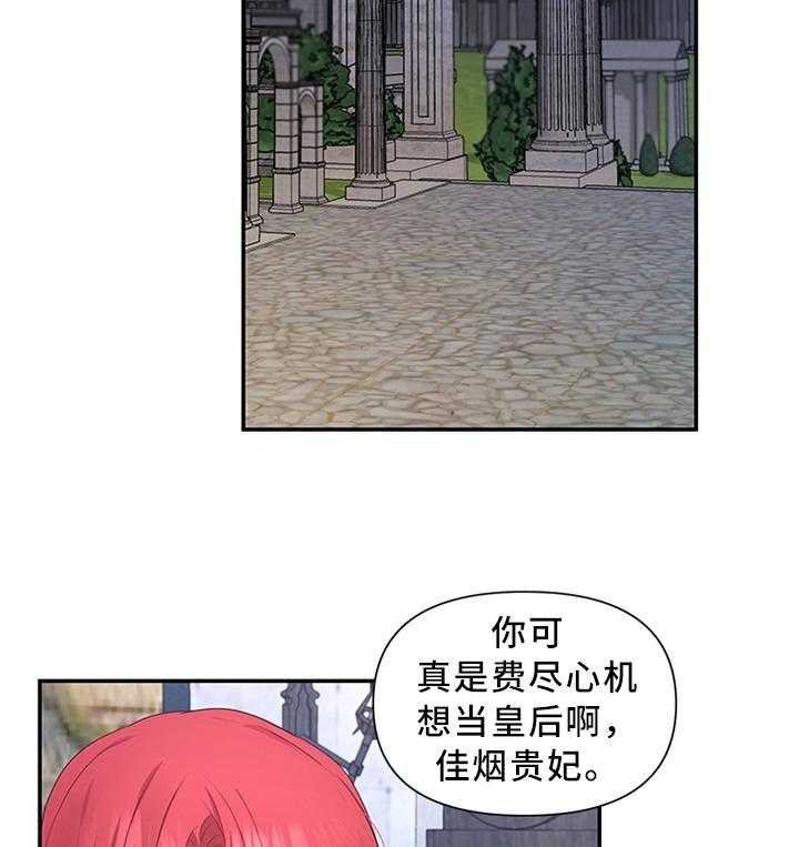 《陌生王妃》第49话 50_加倍奉还 第21页