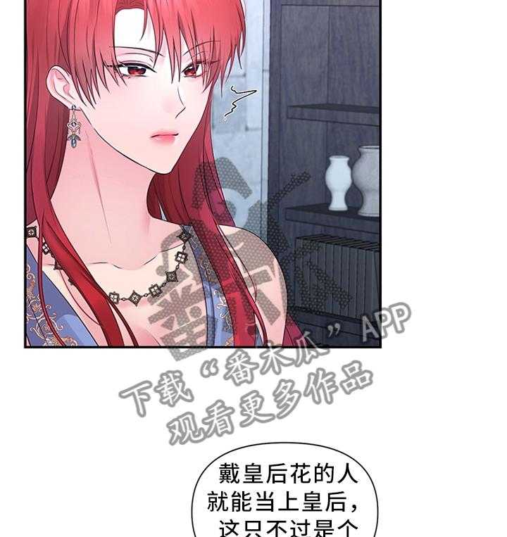 《陌生王妃》第49话 50_加倍奉还 第22页
