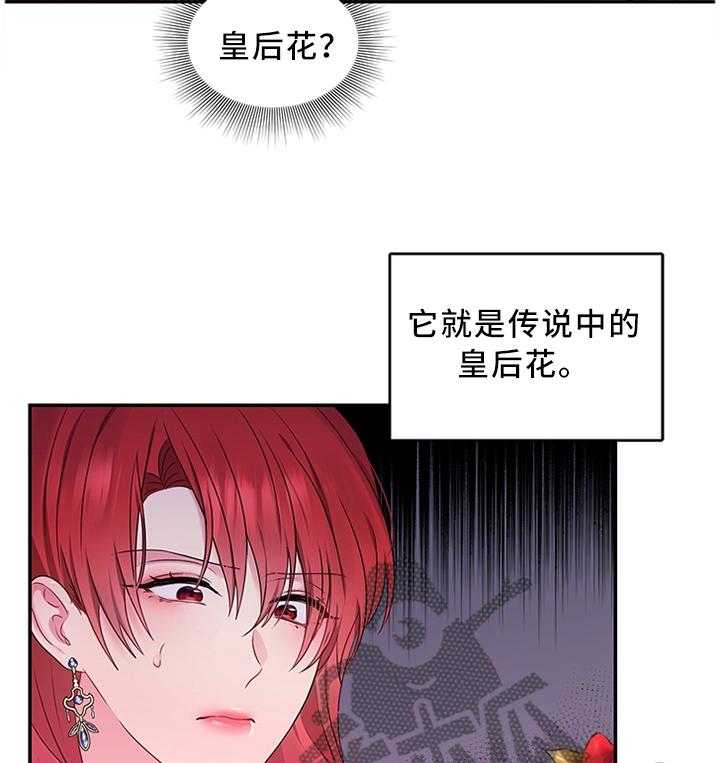 《陌生王妃》第49话 50_加倍奉还 第24页