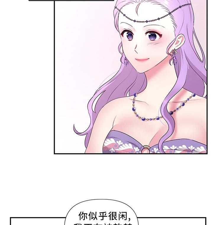 《陌生王妃》第49话 50_加倍奉还 第26页