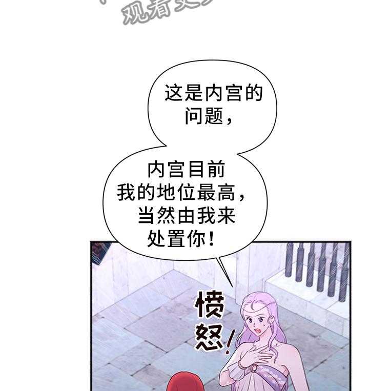 《陌生王妃》第49话 50_加倍奉还 第28页