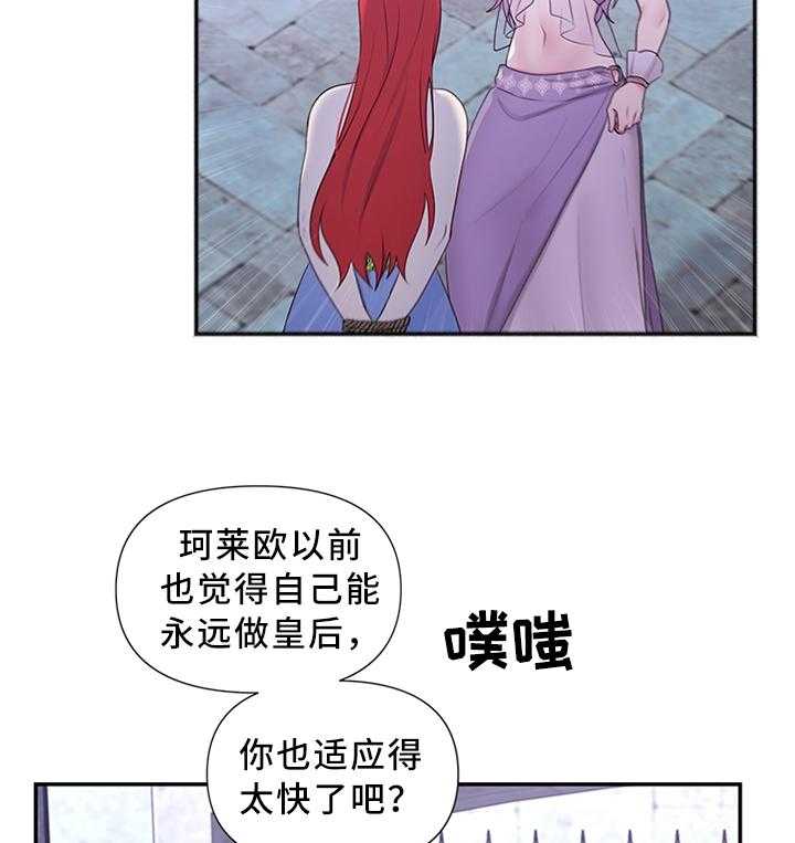 《陌生王妃》第49话 50_加倍奉还 第29页