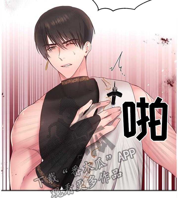 《陌生王妃》第49话 50_加倍奉还 第2页