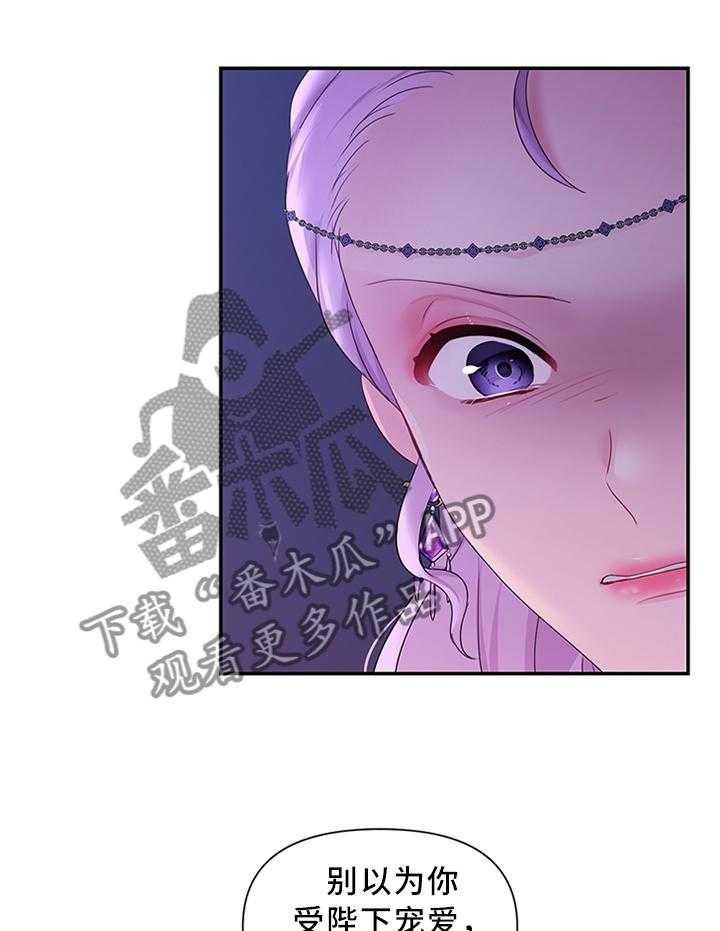 《陌生王妃》第49话 50_加倍奉还 第33页