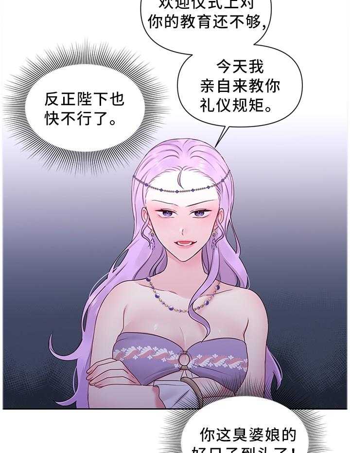 《陌生王妃》第49话 50_加倍奉还 第36页