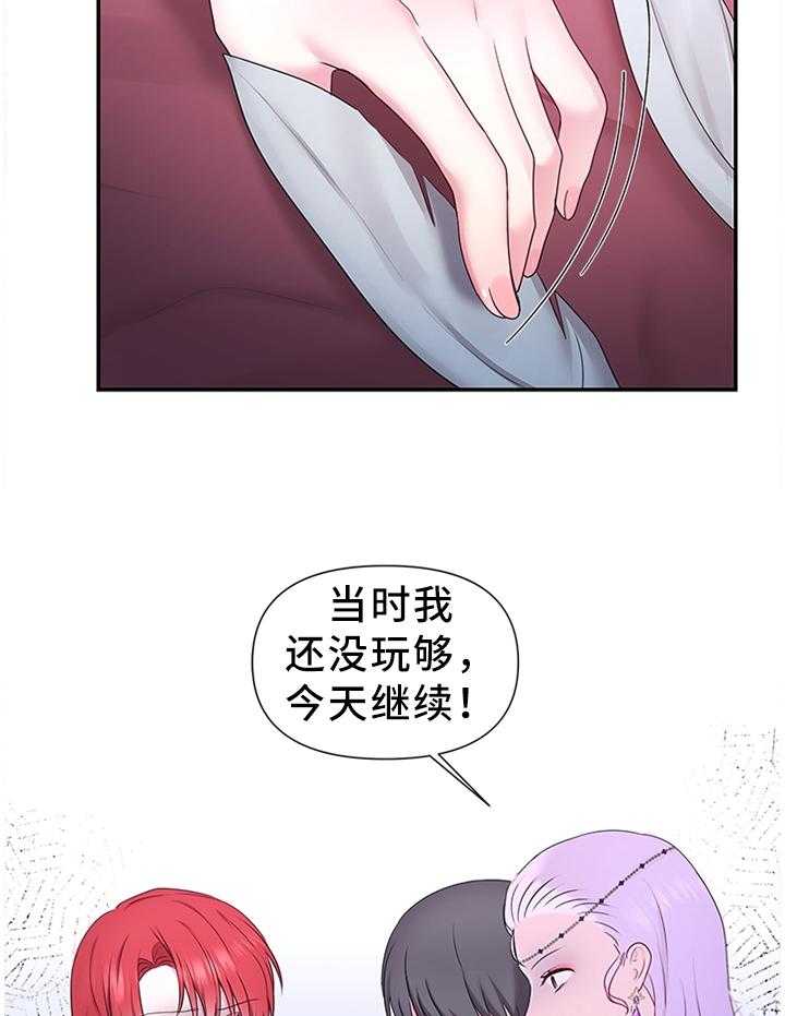 《陌生王妃》第49话 50_加倍奉还 第38页