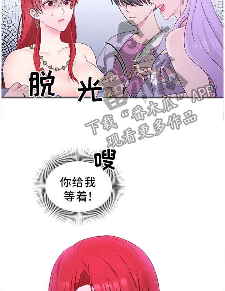 《陌生王妃》第49话 50_加倍奉还 第39页