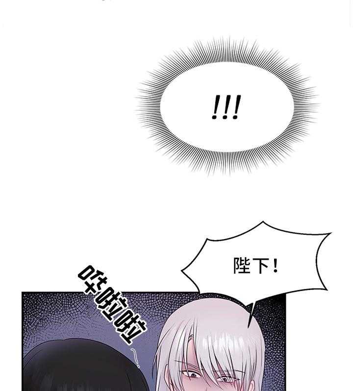 《陌生王妃》第49话 50_加倍奉还 第3页