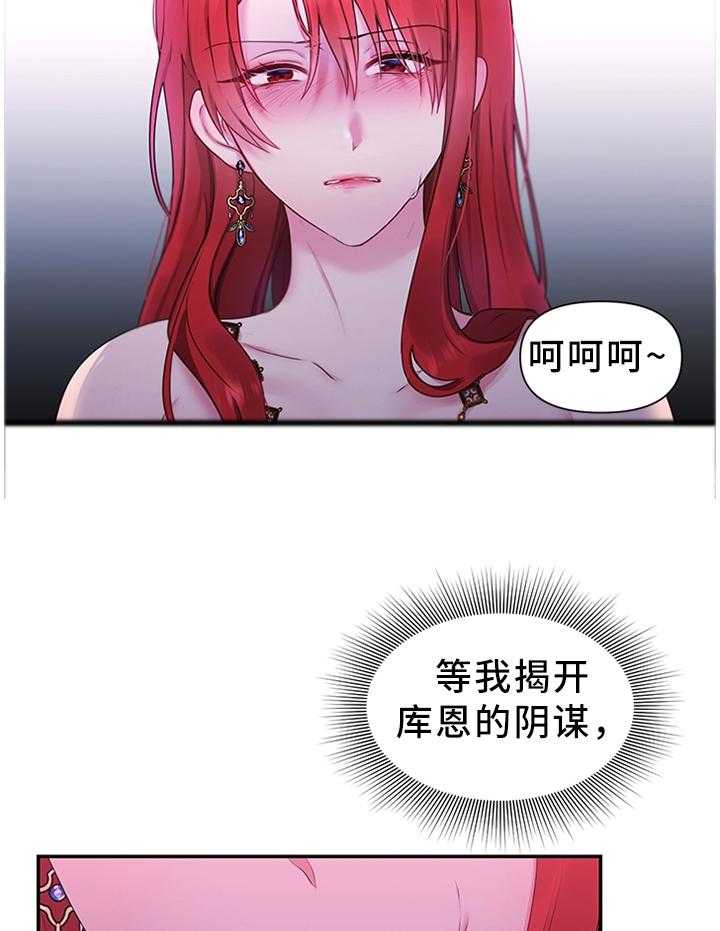 《陌生王妃》第49话 50_加倍奉还 第40页