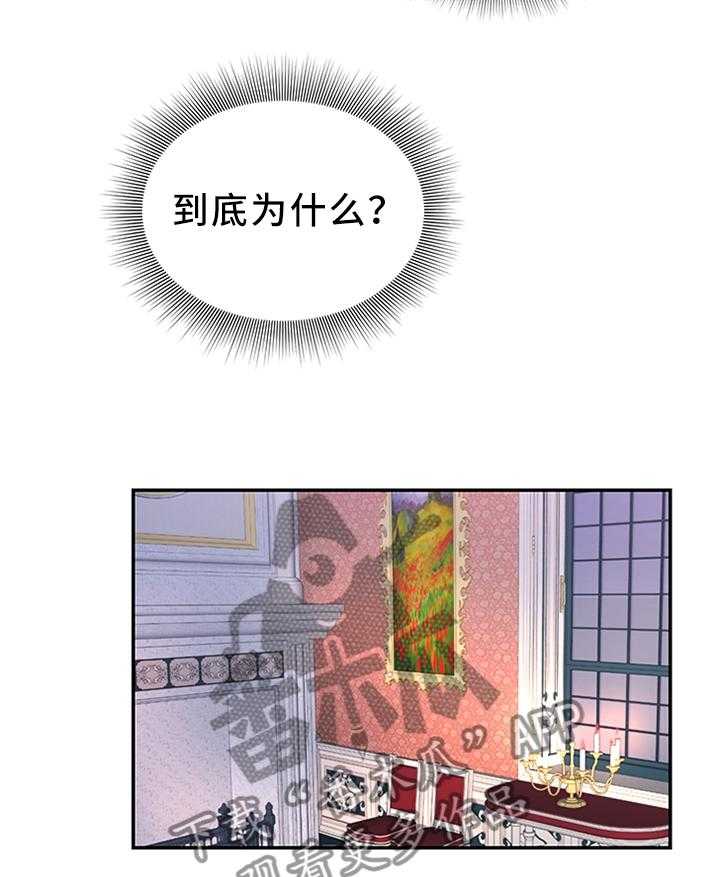 《陌生王妃》第49话 50_加倍奉还 第5页