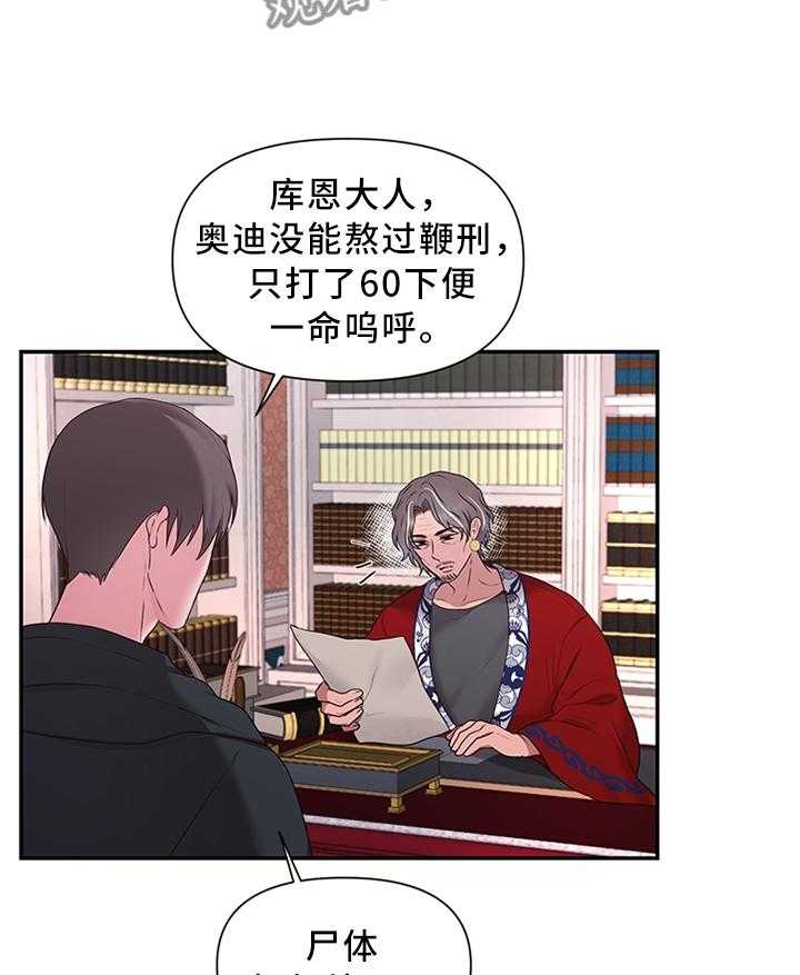 《陌生王妃》第49话 50_加倍奉还 第6页