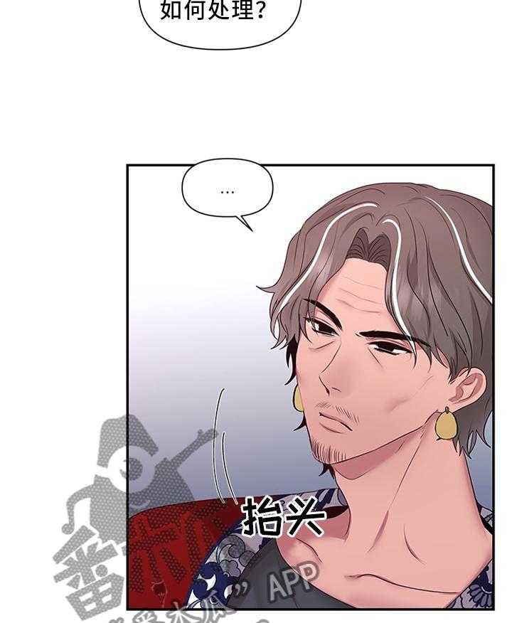 《陌生王妃》第49话 50_加倍奉还 第7页