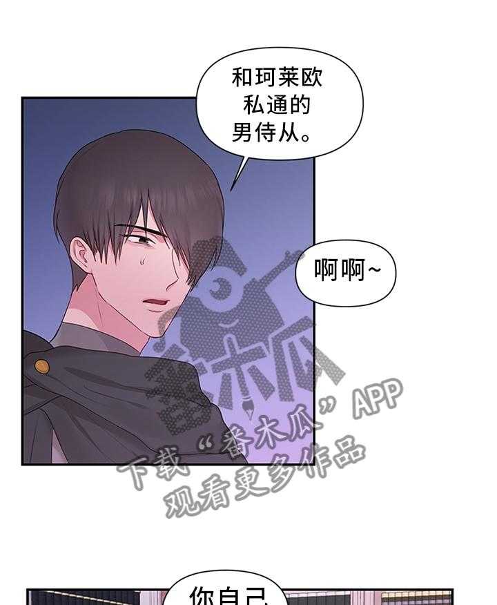 《陌生王妃》第49话 50_加倍奉还 第9页