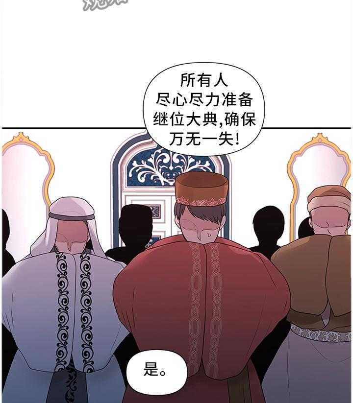 《陌生王妃》第53话 54_我做不到! 第10页