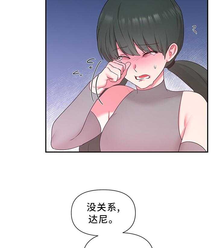 《陌生王妃》第53话 54_我做不到! 第15页