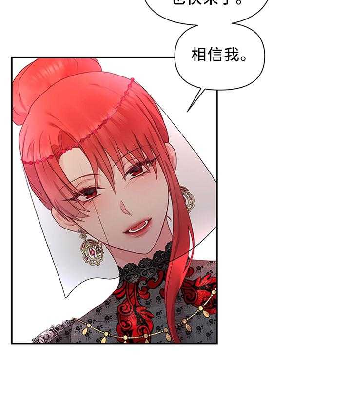 《陌生王妃》第53话 54_我做不到! 第17页