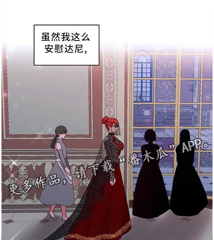 《陌生王妃》第53话 54_我做不到! 第19页