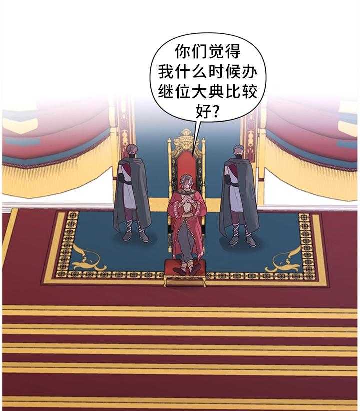 《陌生王妃》第53话 54_我做不到! 第1页