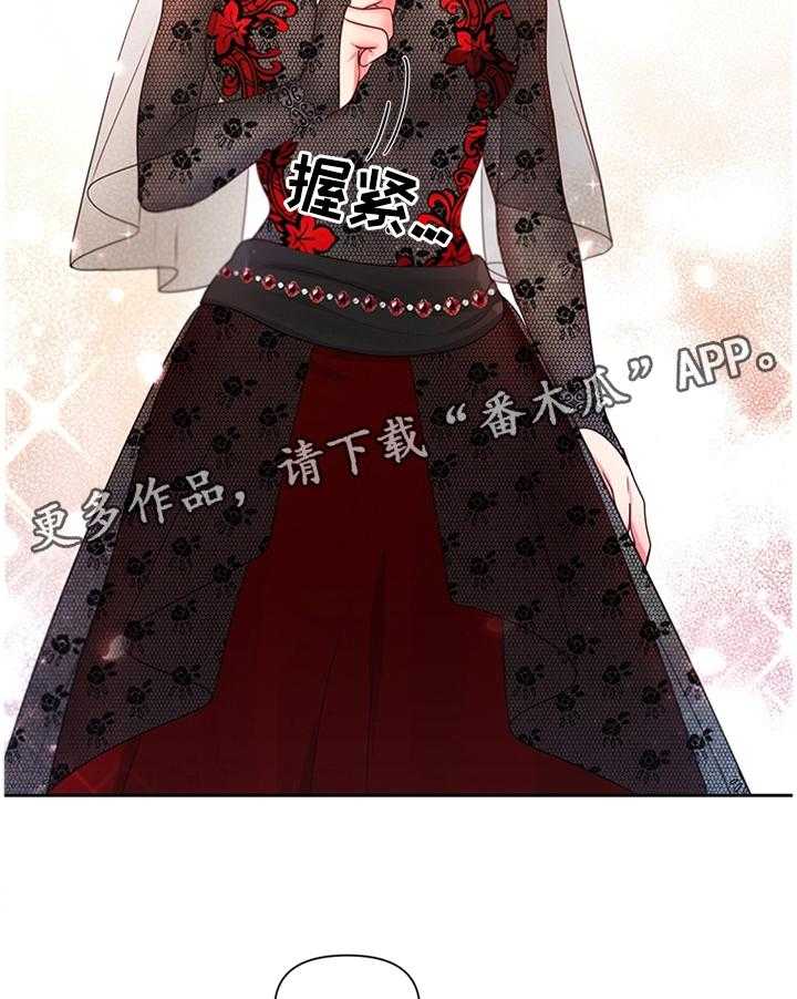 《陌生王妃》第53话 54_我做不到! 第34页
