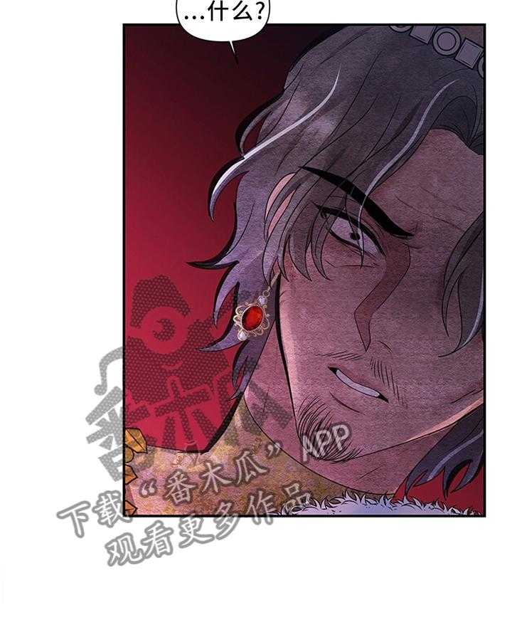 《陌生王妃》第53话 54_我做不到! 第35页
