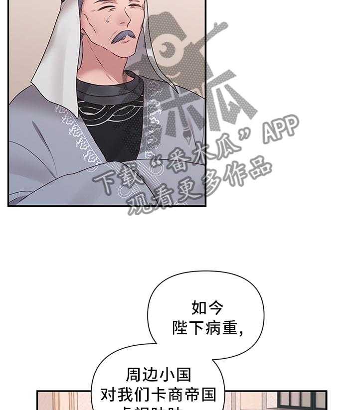 《陌生王妃》第53话 54_我做不到! 第3页