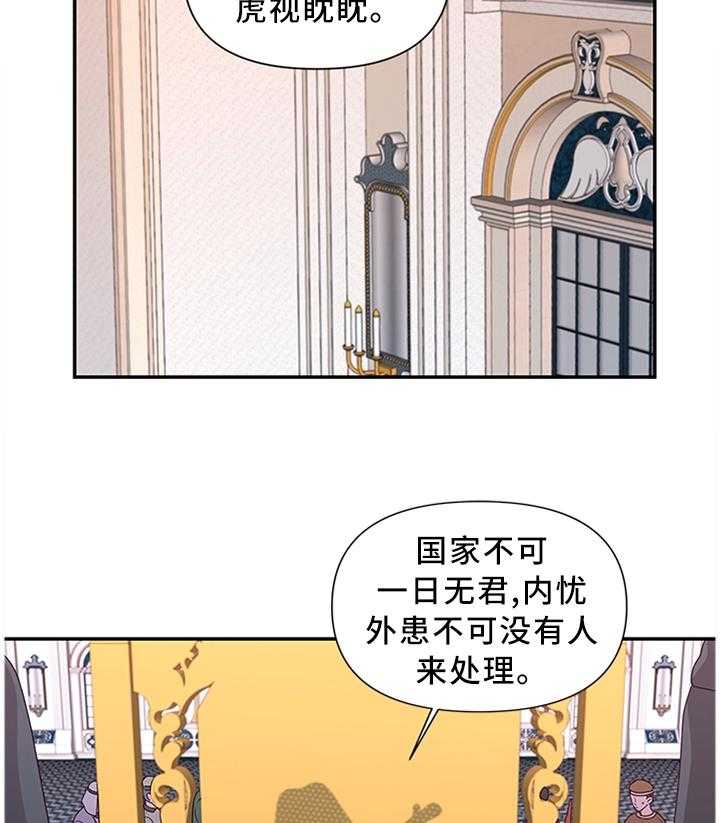 《陌生王妃》第53话 54_我做不到! 第4页