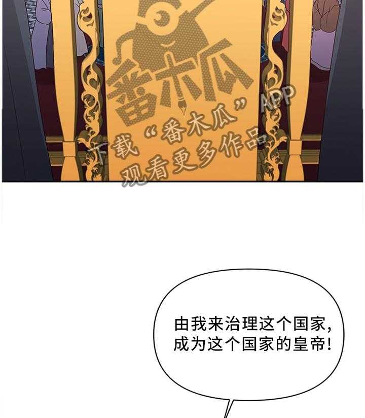 《陌生王妃》第53话 54_我做不到! 第5页