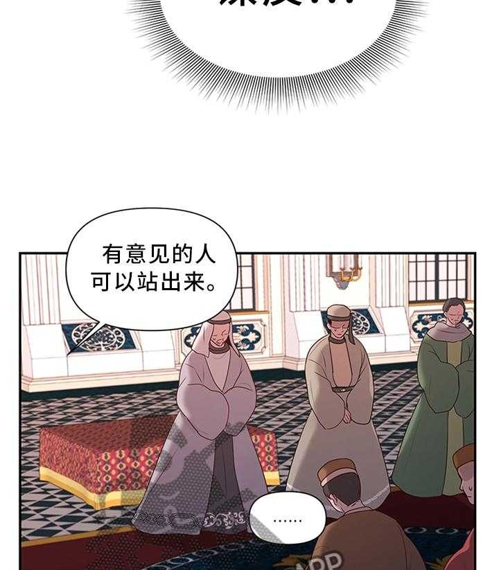 《陌生王妃》第53话 54_我做不到! 第7页