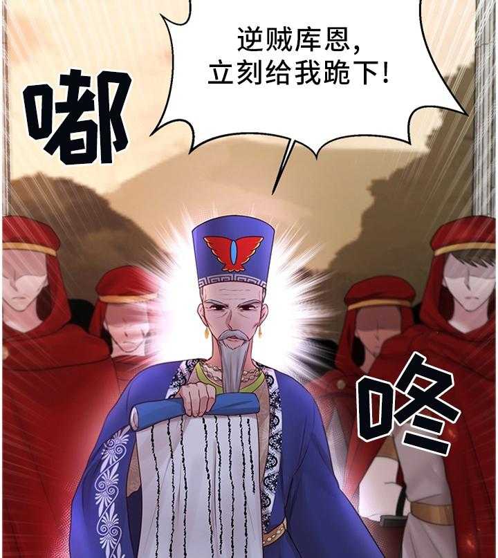 《陌生王妃》第54话 55_可以反击了 第10页