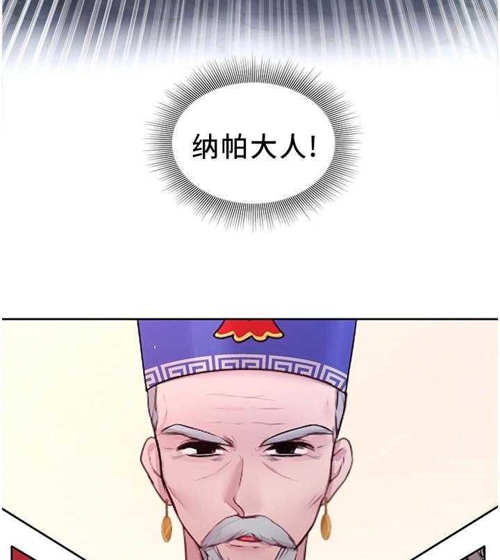 《陌生王妃》第54话 55_可以反击了 第12页