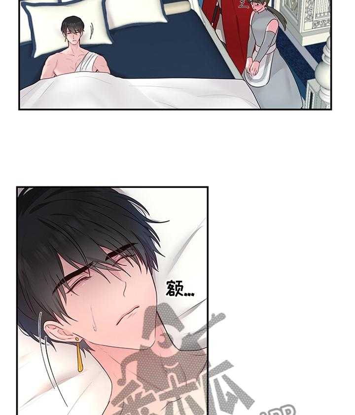 《陌生王妃》第54话 55_可以反击了 第17页