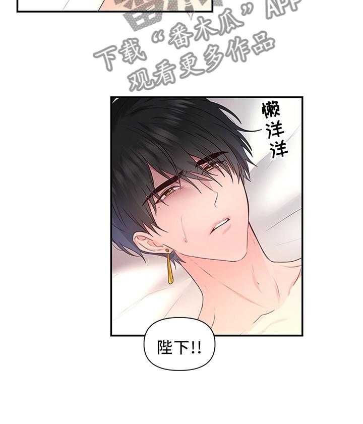 《陌生王妃》第54话 55_可以反击了 第18页