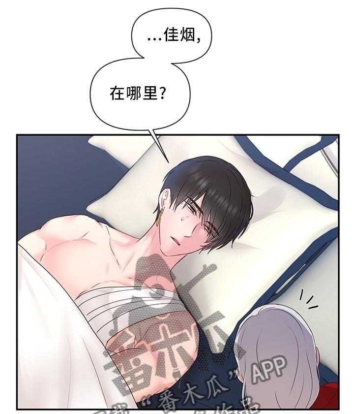 《陌生王妃》第54话 55_可以反击了 第19页