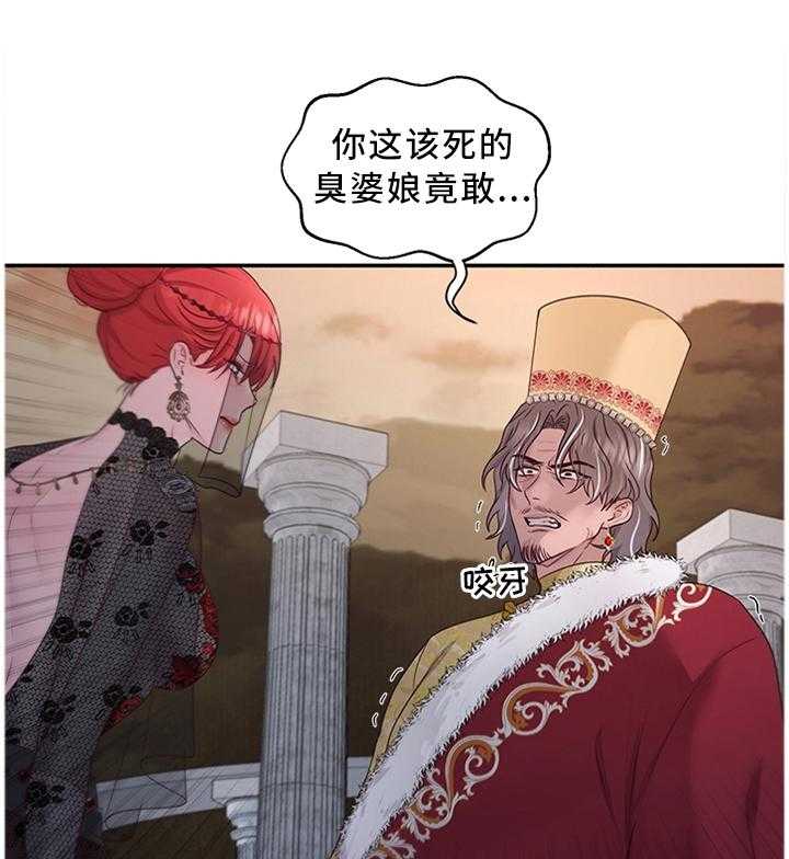 《陌生王妃》第54话 55_可以反击了 第1页