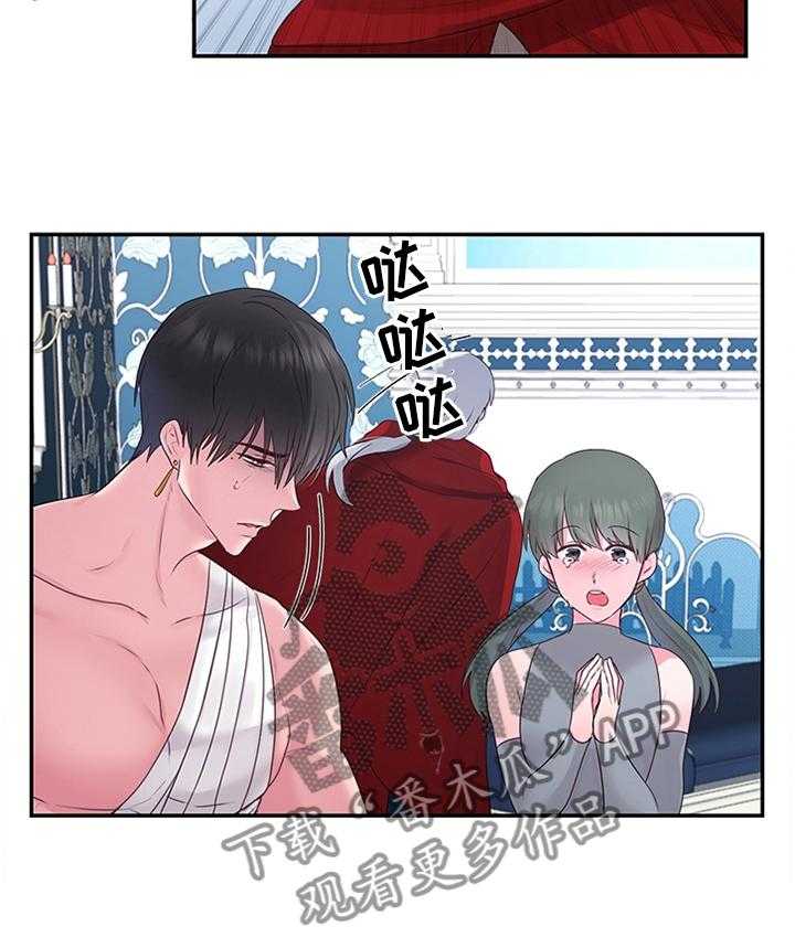 《陌生王妃》第54话 55_可以反击了 第21页