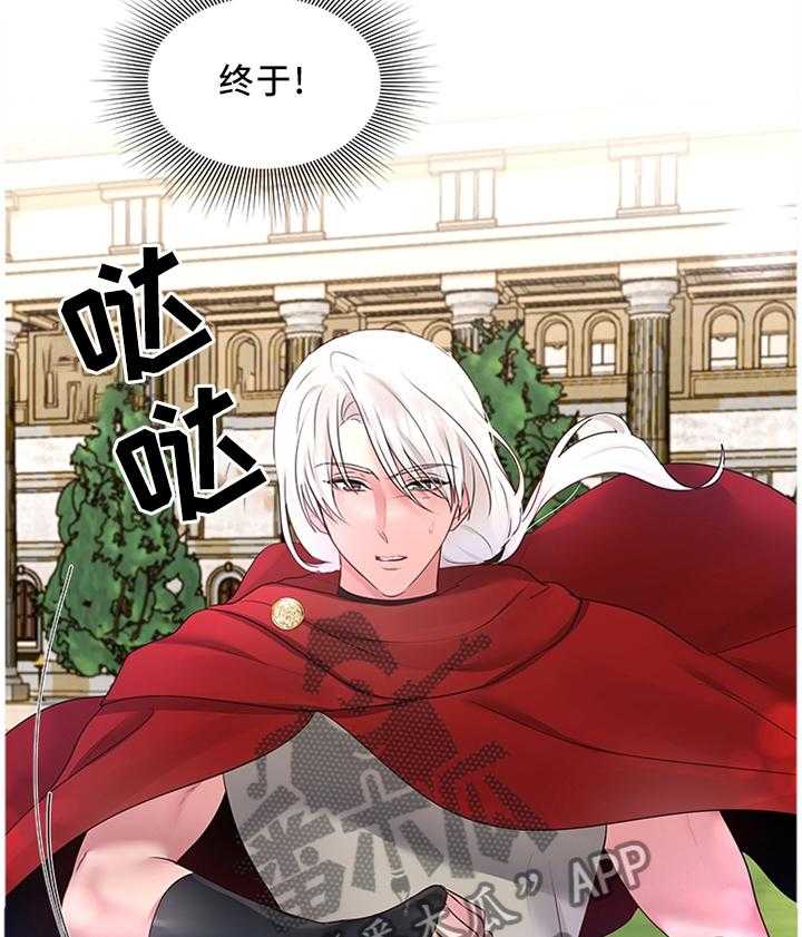 《陌生王妃》第54话 55_可以反击了 第23页