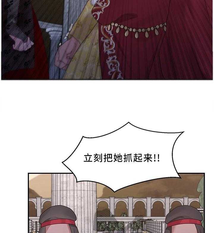 《陌生王妃》第54话 55_可以反击了 第2页